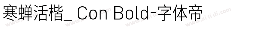 寒蝉活楷_ Con Bold字体转换